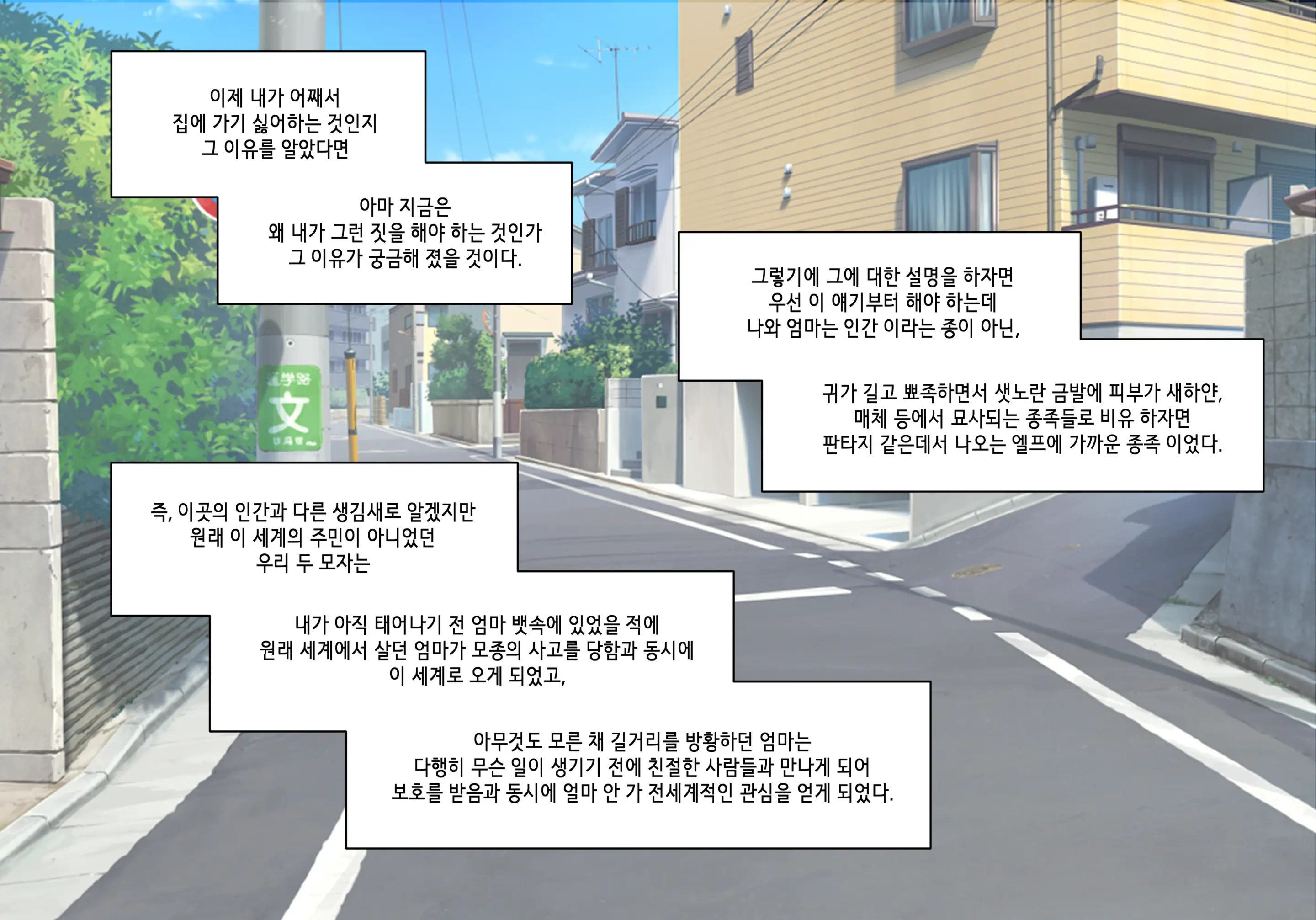 엘프마망 1~7